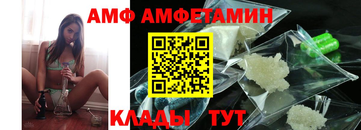 Верхняя Пышма  АМФ VHQ  Амфетамин  Вход с VPN 