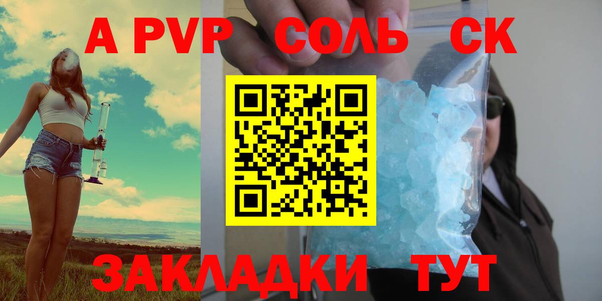 Alpha PVP  Вход с VPN  А ПВП крисы CK  Верхняя Пышма  Alpha-PVP мука 
