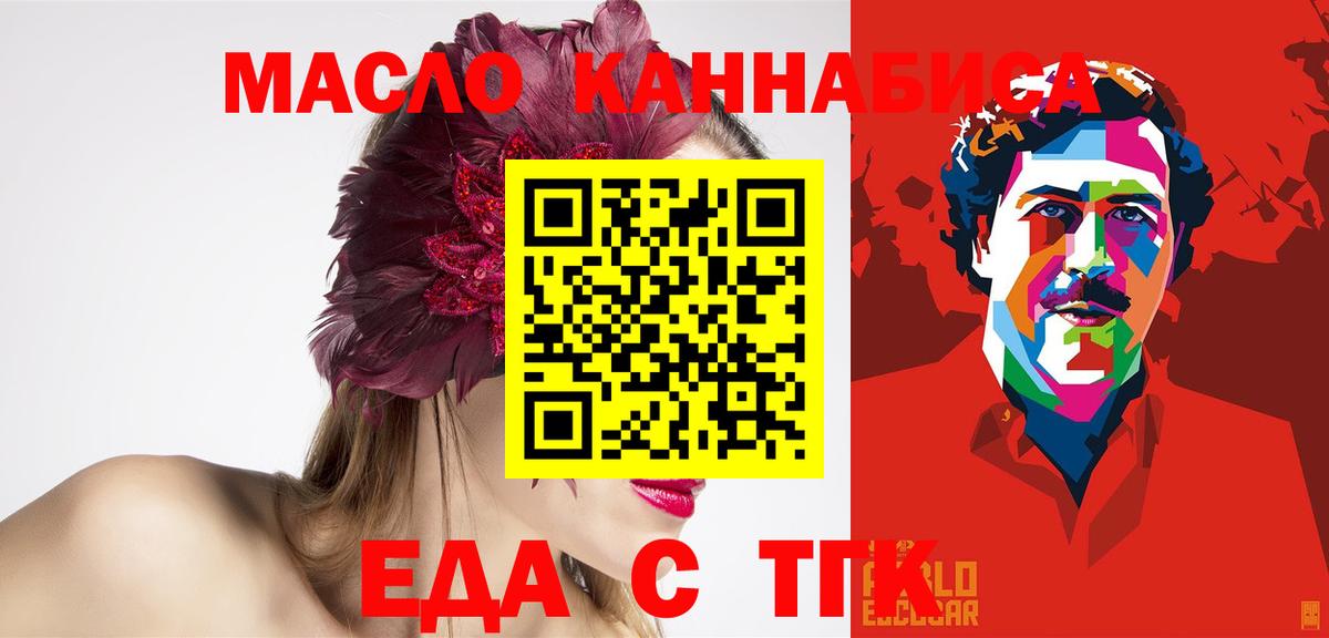 Верхняя Пышма  Еда ТГК конопля  Вход с VPN 