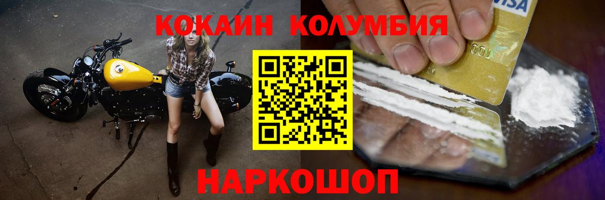 Верхняя Пышма  Кокаин FishScale  Вход с VPN  КОКАИН  COCAIN 98% 