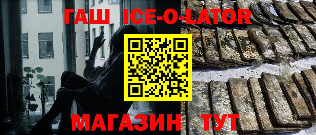 ГАШ хэш Верхняя Пышма