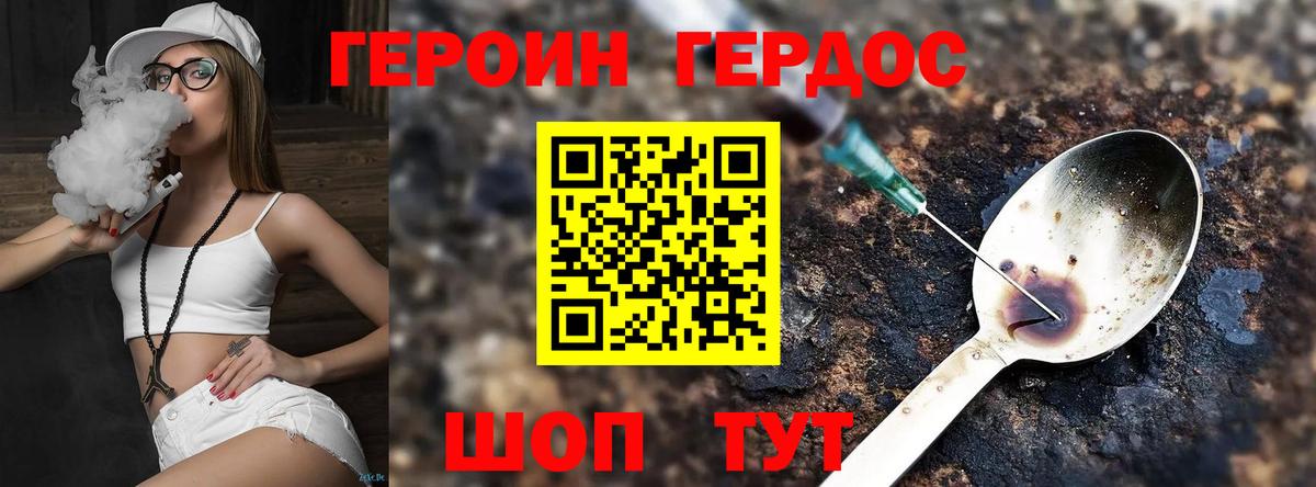 Верхняя Пышма  ГЕРОИН хмурый  Вход с VPN 