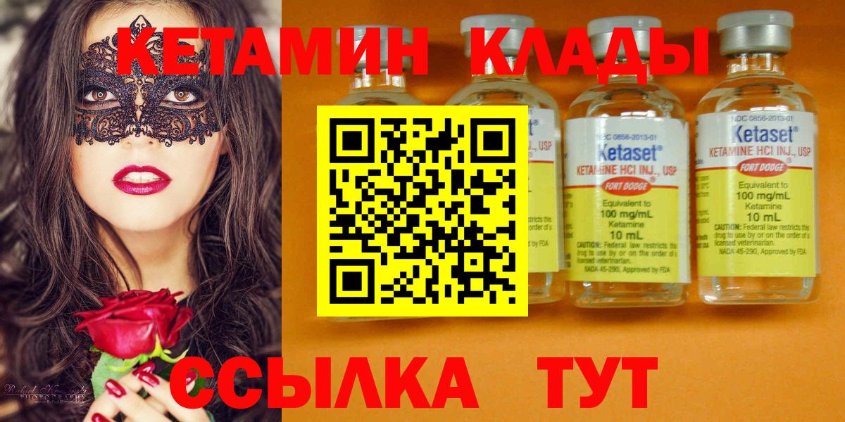 Верхняя Пышма  КЕТАМИН ketamine  Вход с VPN  Кетамин ketamine 