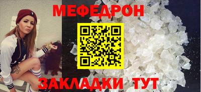 меф Анжеро-Судженск