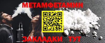 мет Анапа