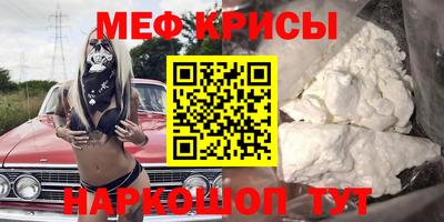 меф Анжеро-Судженск