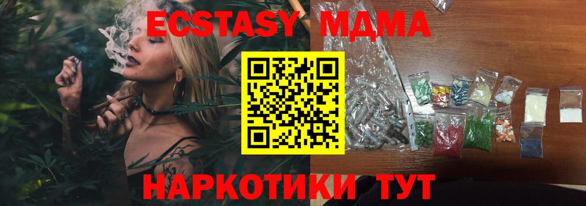 MDMA VHQ  MDMA кристаллы  Вход с VPN  Верхняя Пышма 