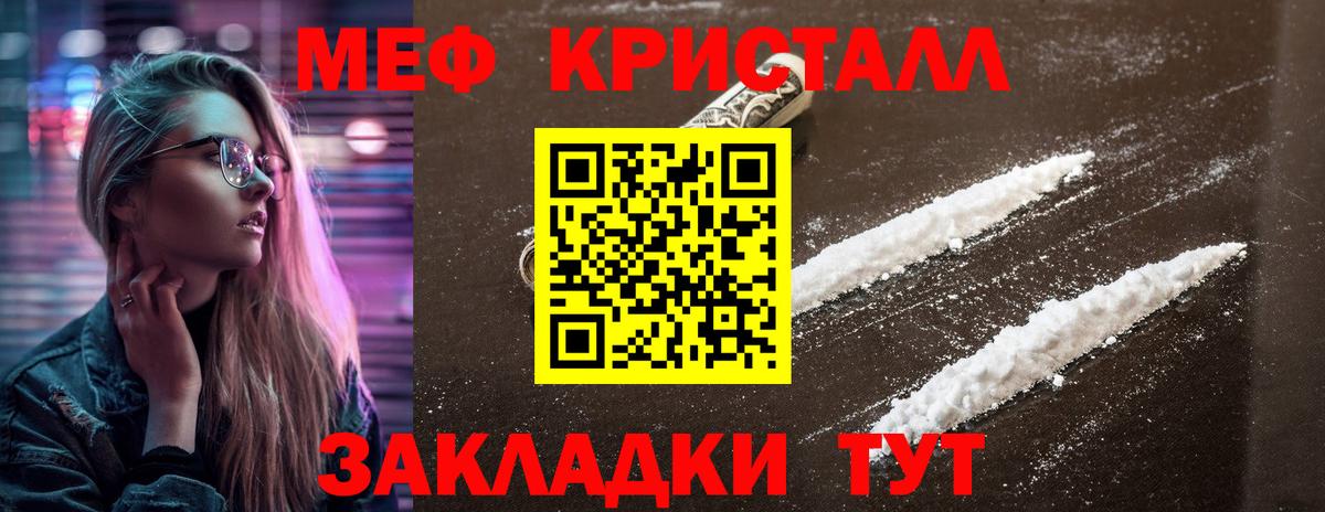 Мефедрон mephedrone  Мефедрон мяу мяу  МЯУ-МЯУ  Верхняя Пышма  Вход с VPN 