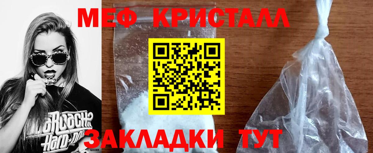 Меф мяу мяу  Верхняя Пышма