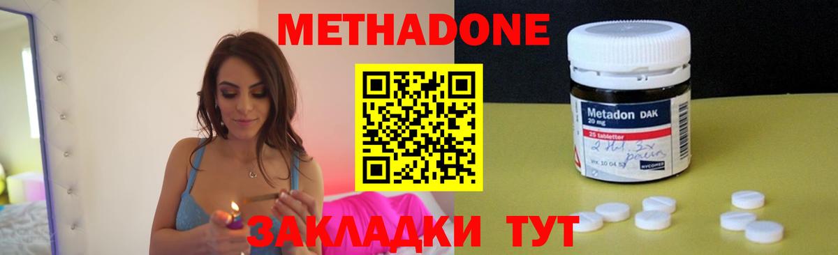 МЕТАДОН белоснежный Верхняя Пышма