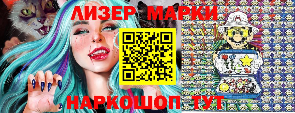 Верхняя Пышма  Марки 25I-NBOMe 1,5мг  Вход с VPN 