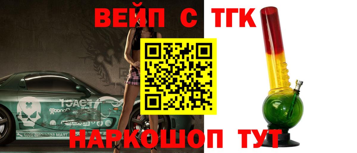 Дистиллят ТГК гашишное масло  где можно купить наркотик  Вход с VPN  Верхняя Пышма    ONION  ТГК THC oil 