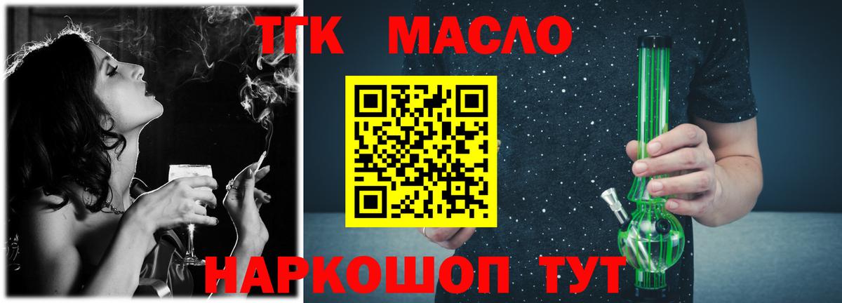 ТГК жижа Верхняя Пышма